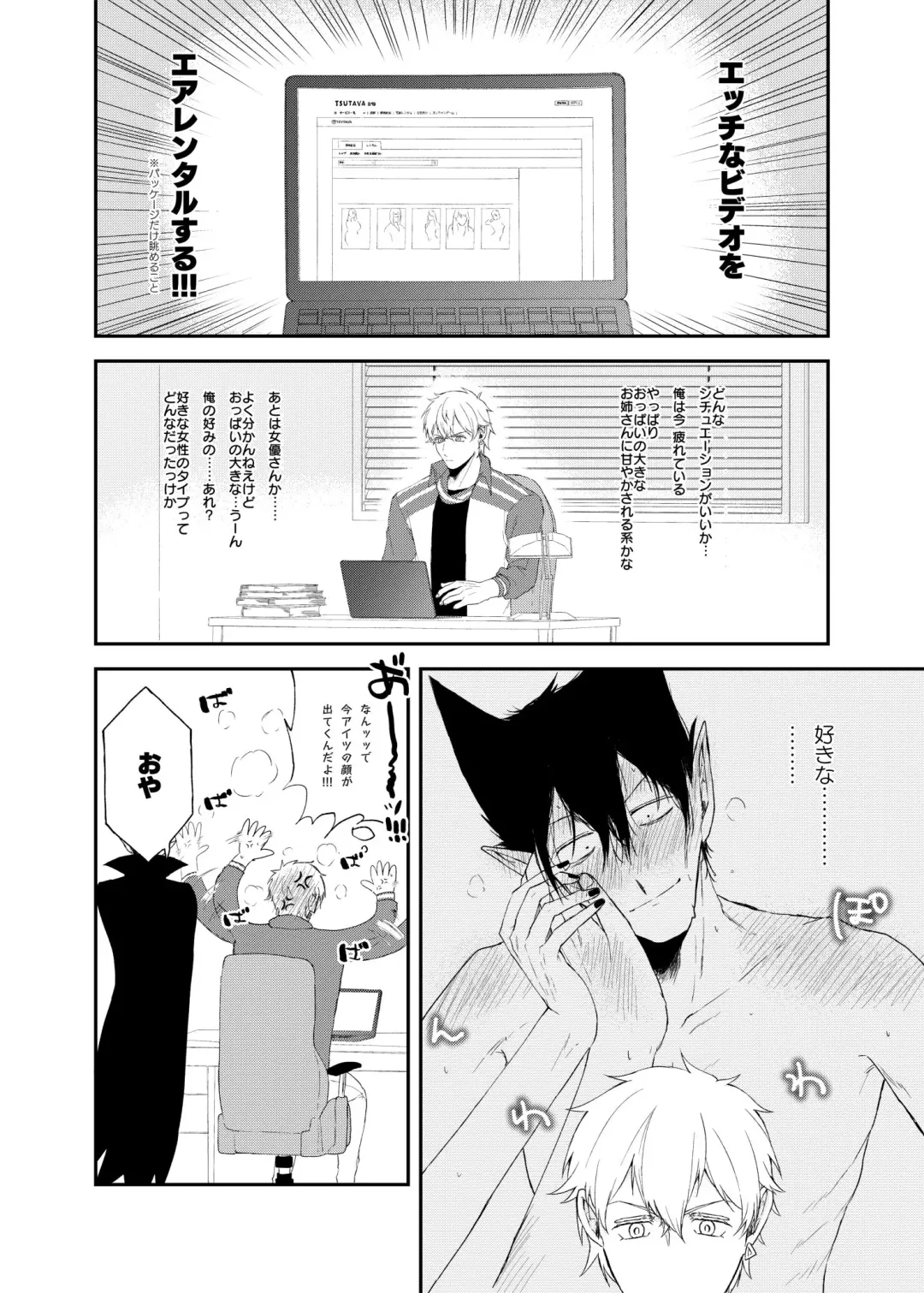 Icha Love Kyousou Kyoku Fhentai - Page 3