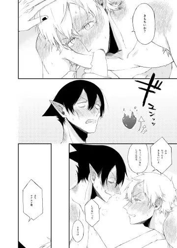 Icha Love Kyousou Kyoku Fhentai - Page 13