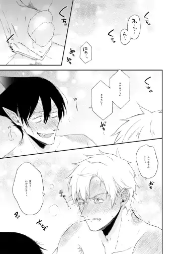 Icha Love Kyousou Kyoku Fhentai - Page 16