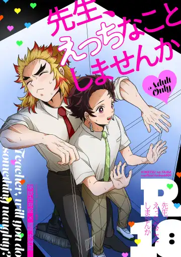 Read [Zuki] Sensei, Ecchi na Koto Shimasenka - Fhentai