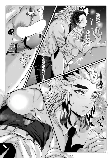 [Zuki] Sensei, Ecchi na Koto Shimasenka Fhentai - Page 14