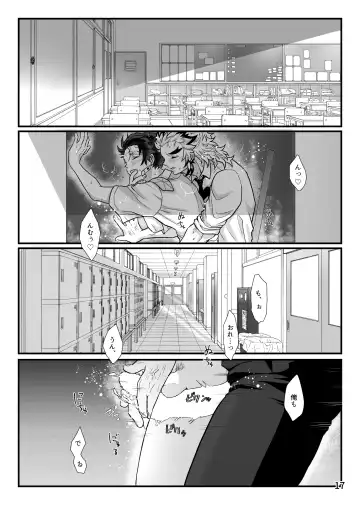 [Zuki] Sensei, Ecchi na Koto Shimasenka Fhentai - Page 18