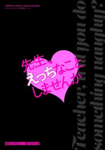 [Zuki] Sensei, Ecchi na Koto Shimasenka Fhentai - Page 21