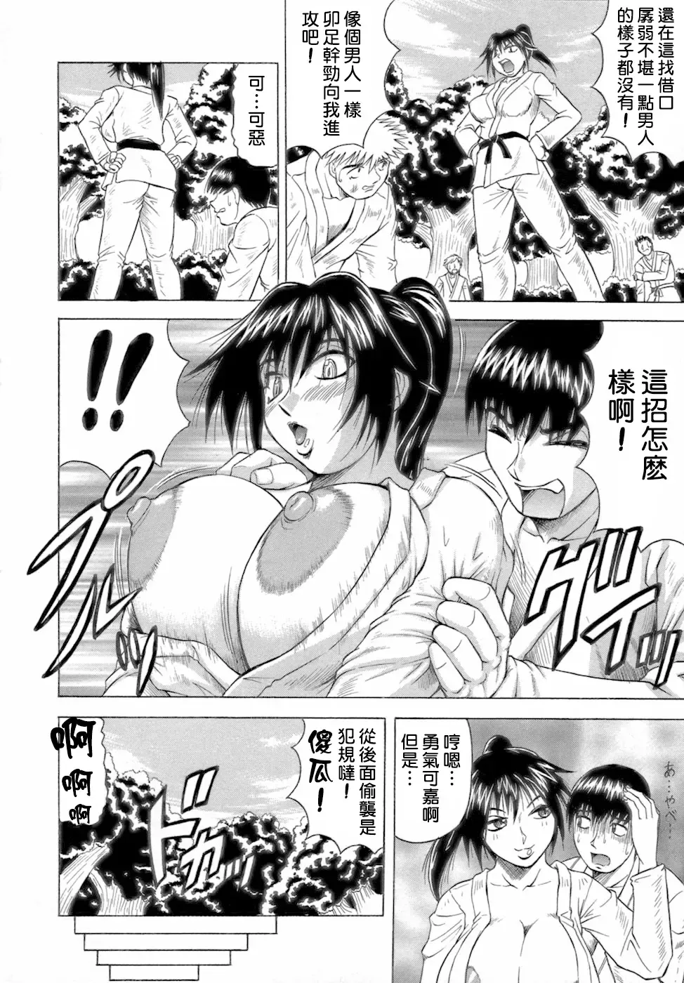 [Jamming] Ichigeki Nousatsu Satsuki-sensei Fhentai - Page 10