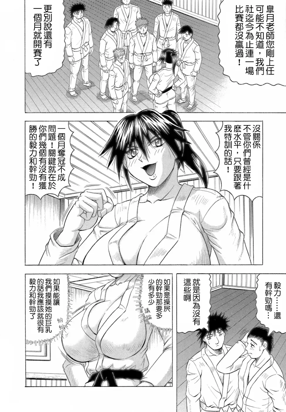 [Jamming] Ichigeki Nousatsu Satsuki-sensei Fhentai - Page 30