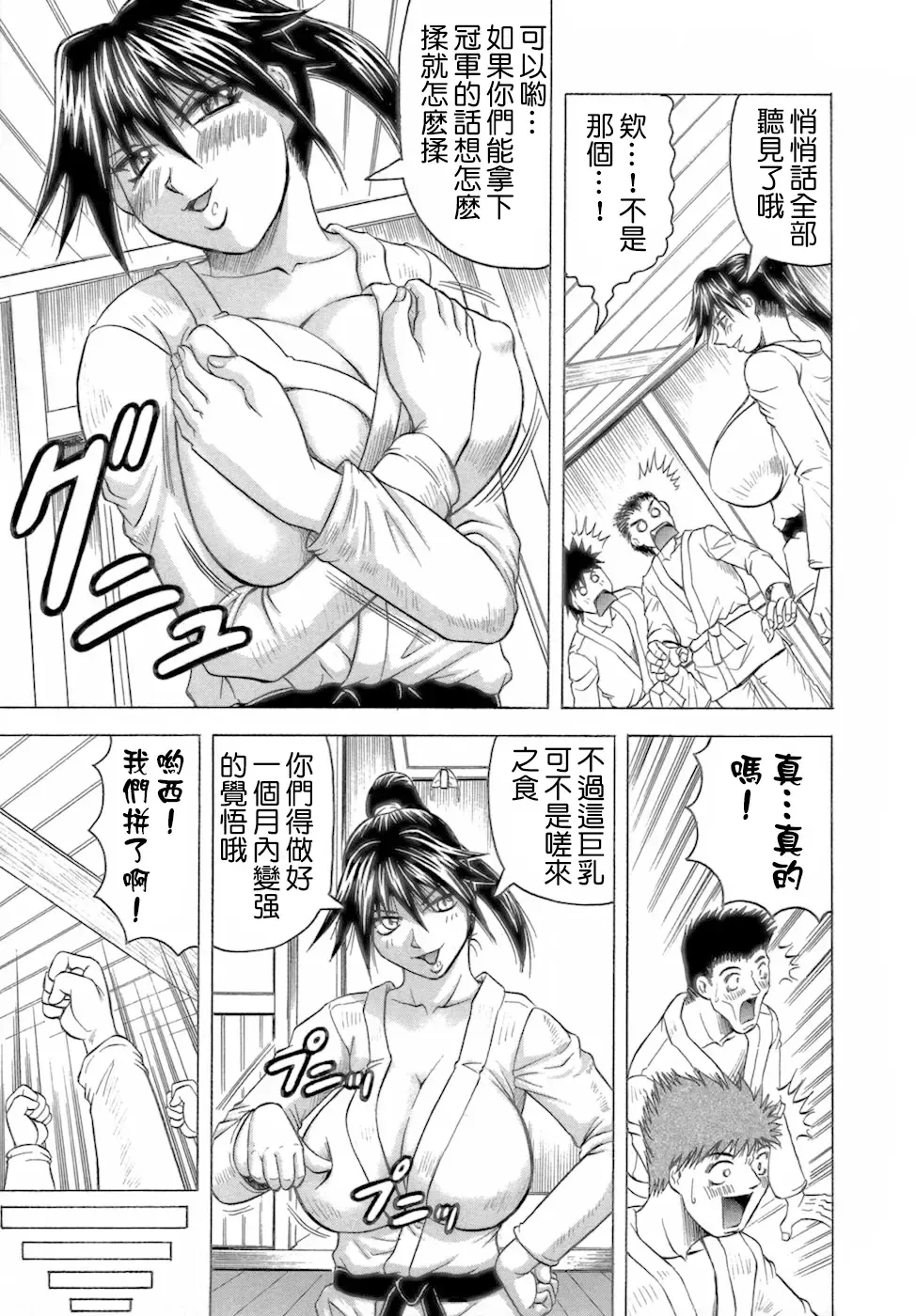 [Jamming] Ichigeki Nousatsu Satsuki-sensei Fhentai - Page 31