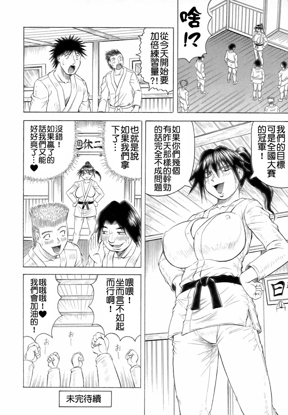 [Jamming] Ichigeki Nousatsu Satsuki-sensei Fhentai - Page 44