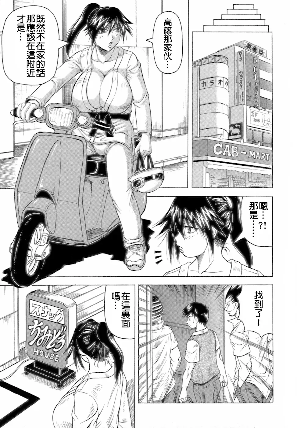 [Jamming] Ichigeki Nousatsu Satsuki-sensei Fhentai - Page 47