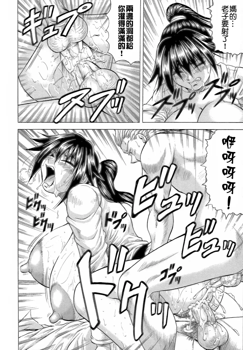 [Jamming] Ichigeki Nousatsu Satsuki-sensei Fhentai - Page 58