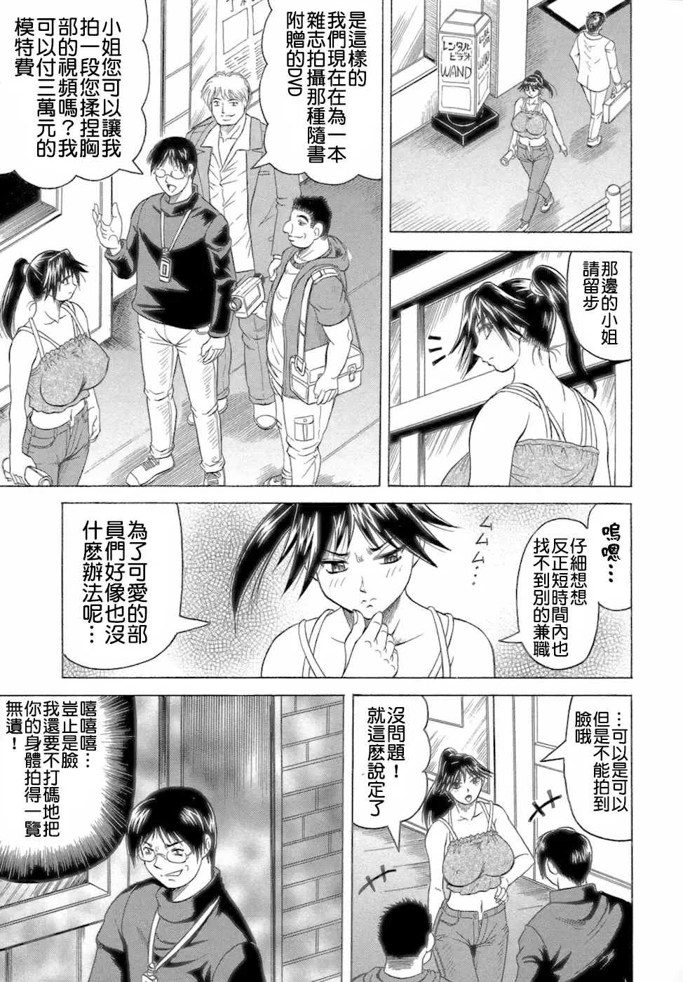 [Jamming] Ichigeki Nousatsu Satsuki-sensei Fhentai - Page 67