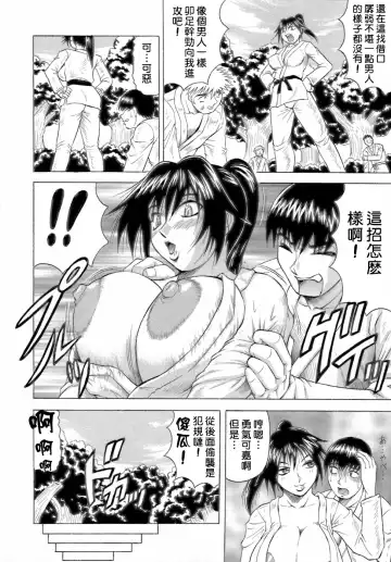 [Jamming] Ichigeki Nousatsu Satsuki-sensei Fhentai - Page 10