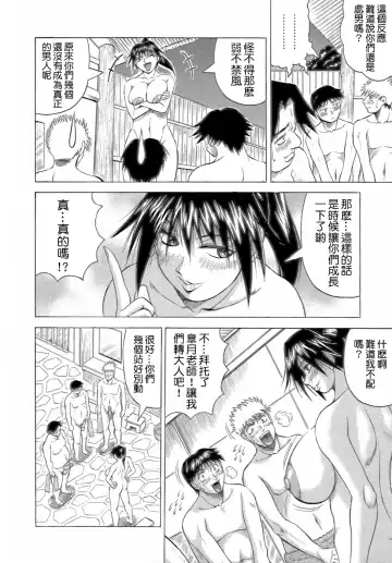 [Jamming] Ichigeki Nousatsu Satsuki-sensei Fhentai - Page 14