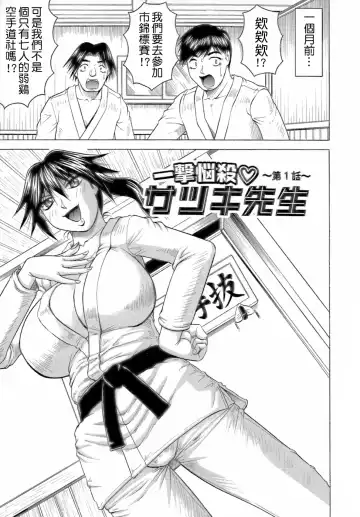 [Jamming] Ichigeki Nousatsu Satsuki-sensei Fhentai - Page 29