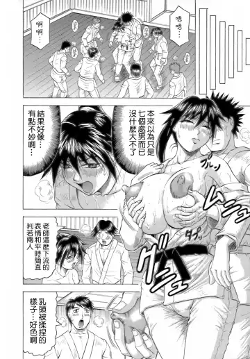 [Jamming] Ichigeki Nousatsu Satsuki-sensei Fhentai - Page 32