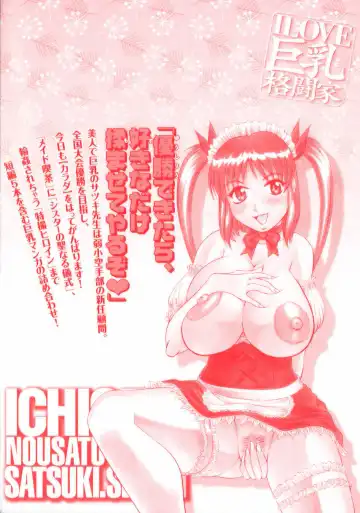[Jamming] Ichigeki Nousatsu Satsuki-sensei Fhentai - Page 4