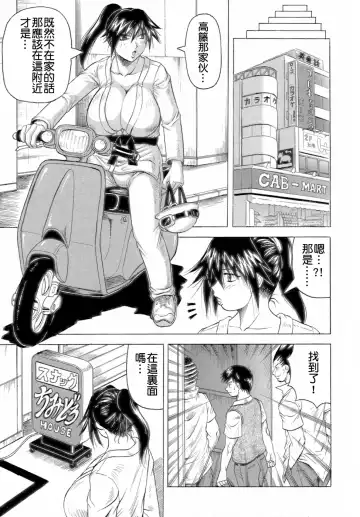 [Jamming] Ichigeki Nousatsu Satsuki-sensei Fhentai - Page 47