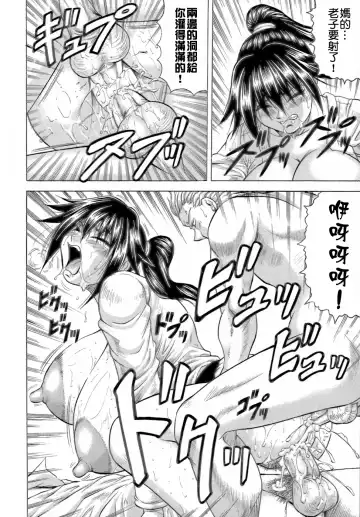 [Jamming] Ichigeki Nousatsu Satsuki-sensei Fhentai - Page 58