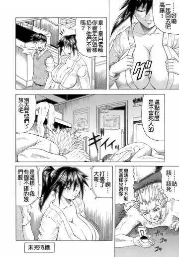 [Jamming] Ichigeki Nousatsu Satsuki-sensei Fhentai - Page 64