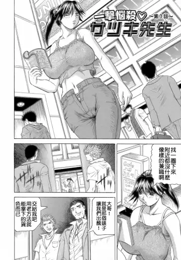 [Jamming] Ichigeki Nousatsu Satsuki-sensei Fhentai - Page 66