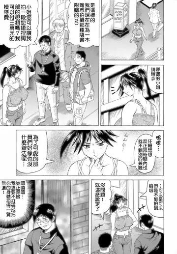 [Jamming] Ichigeki Nousatsu Satsuki-sensei Fhentai - Page 67