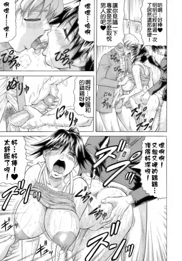 [Jamming] Ichigeki Nousatsu Satsuki-sensei Fhentai - Page 77