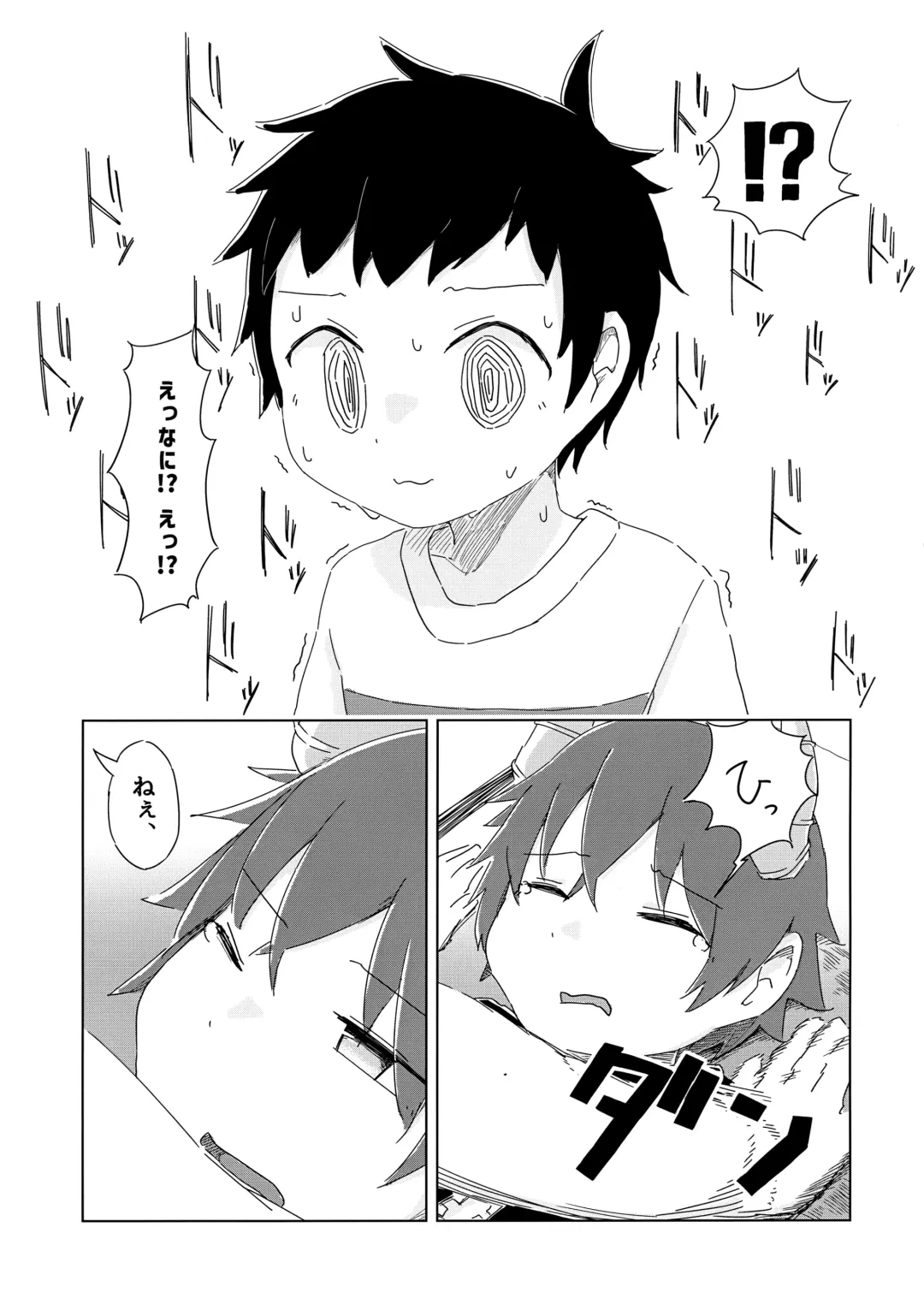 [Shotta] Hetarenaideyo! Inma-kun Fhentai - Page 10