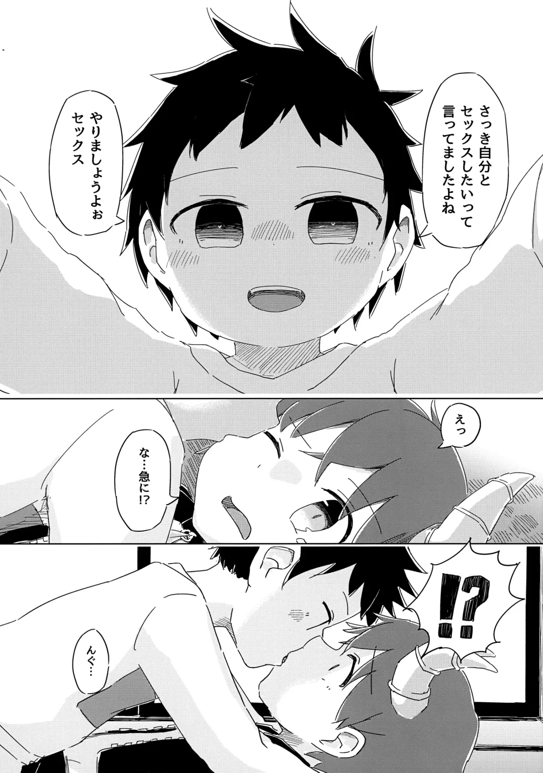 [Shotta] Hetarenaideyo! Inma-kun Fhentai - Page 11