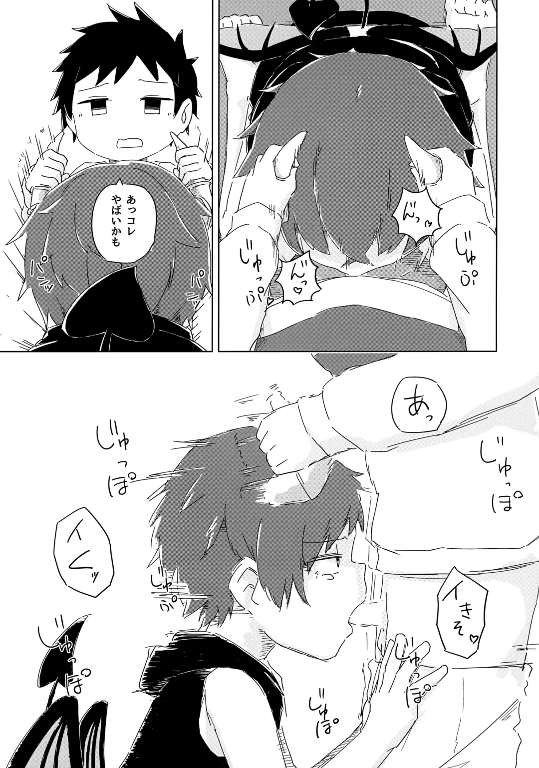 [Shotta] Hetarenaideyo! Inma-kun Fhentai - Page 18