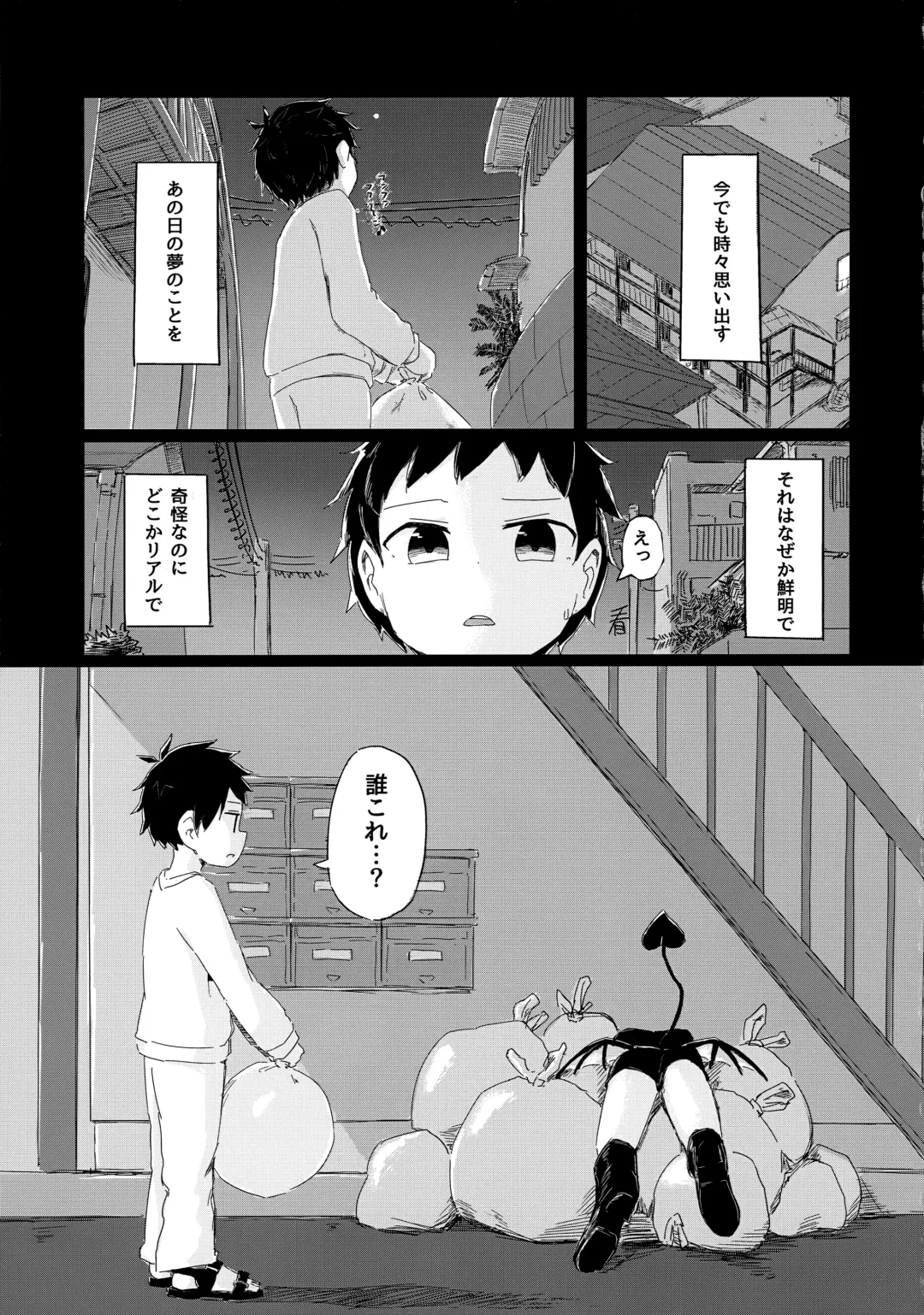 [Shotta] Hetarenaideyo! Inma-kun Fhentai - Page 2