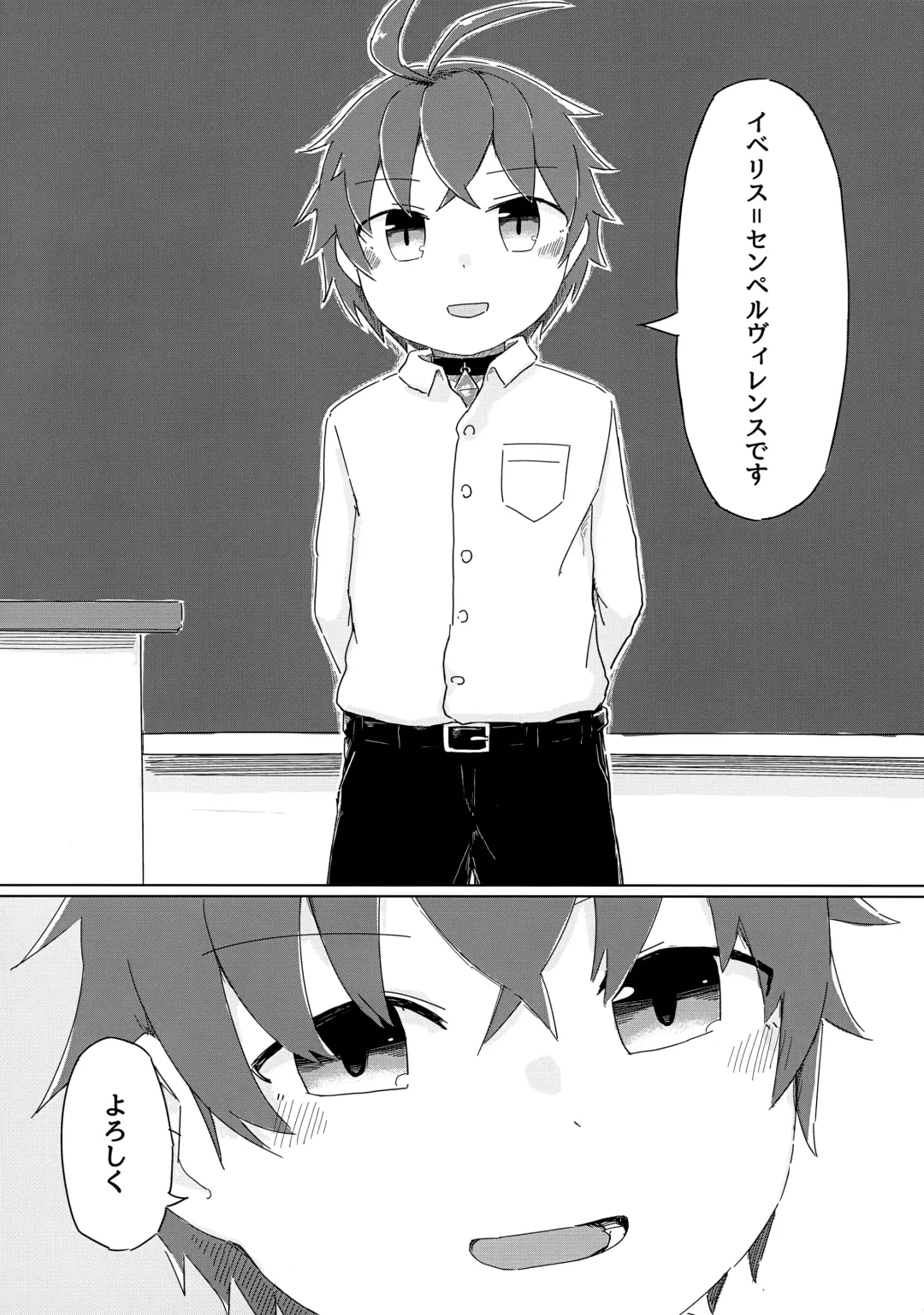 [Shotta] Hetarenaideyo! Inma-kun Fhentai - Page 23