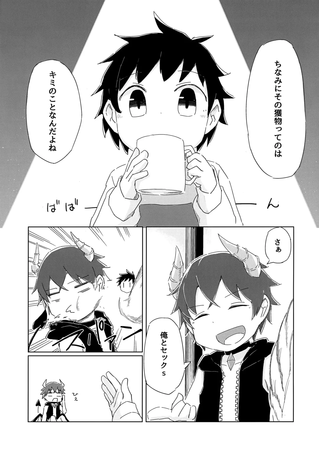 [Shotta] Hetarenaideyo! Inma-kun Fhentai - Page 6