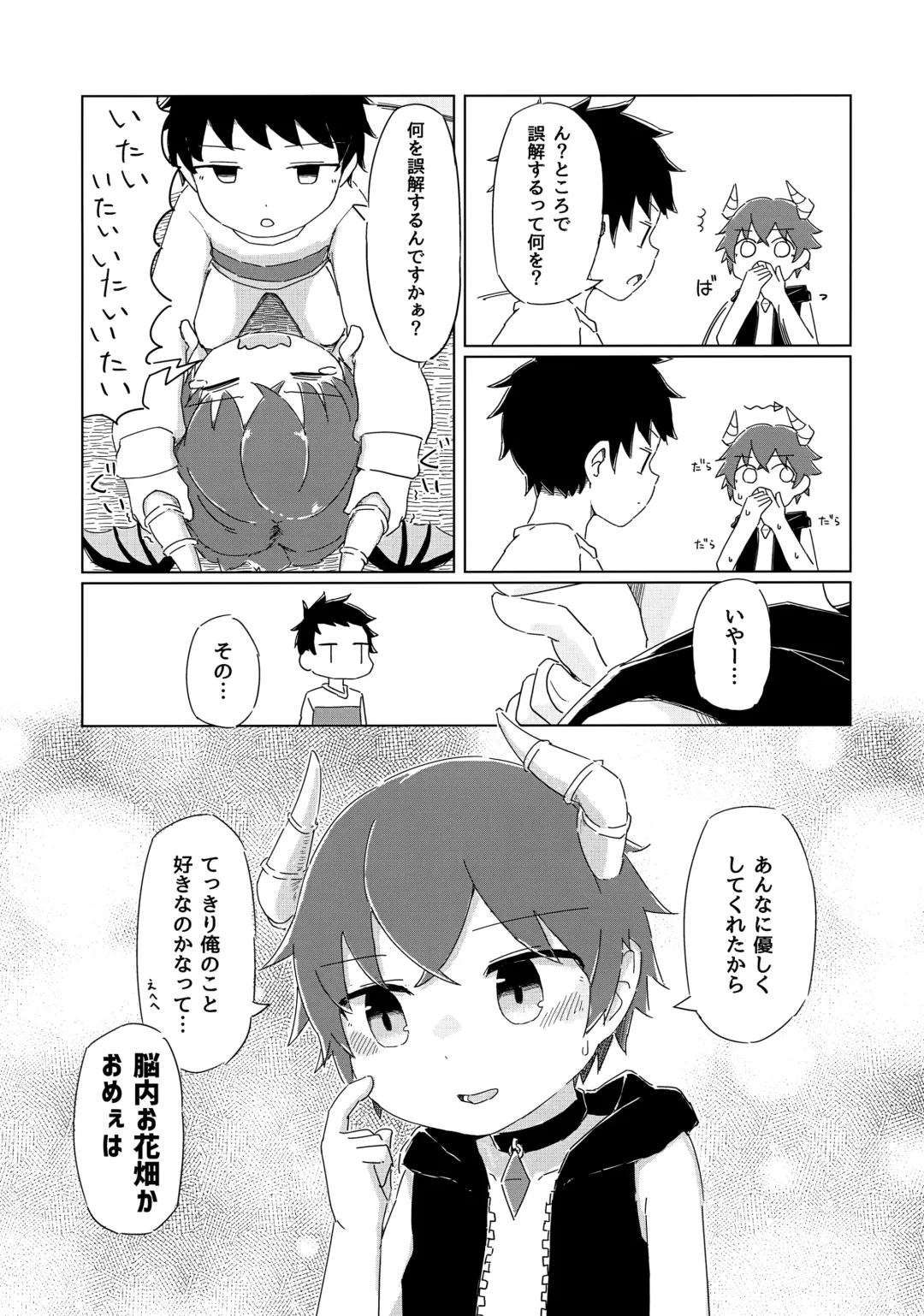 [Shotta] Hetarenaideyo! Inma-kun Fhentai - Page 8