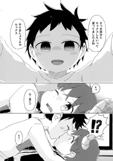 [Shotta] Hetarenaideyo! Inma-kun Fhentai - Page 11