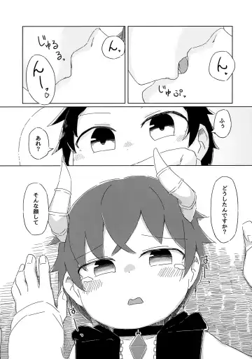 [Shotta] Hetarenaideyo! Inma-kun Fhentai - Page 12