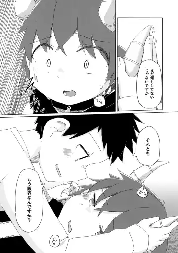 [Shotta] Hetarenaideyo! Inma-kun Fhentai - Page 13