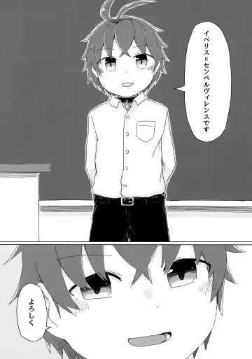 [Shotta] Hetarenaideyo! Inma-kun Fhentai - Page 23