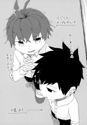 [Shotta] Hetarenaideyo! Inma-kun Fhentai - Page 24