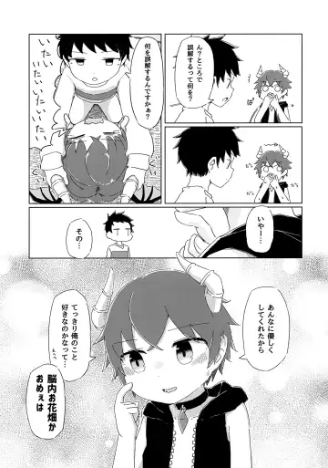 [Shotta] Hetarenaideyo! Inma-kun Fhentai - Page 8