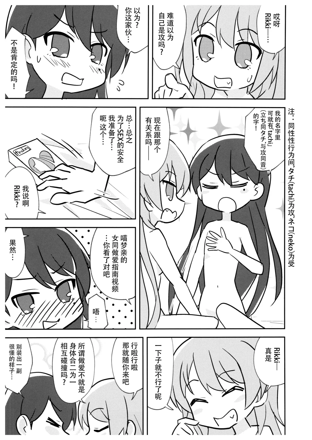 [Kairakuen Umeka] YOU GO MY GO Here we go! Fhentai - Page 16