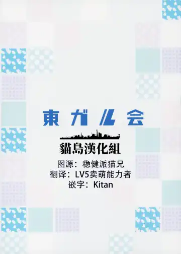 [Kairakuen Umeka] YOU GO MY GO Here we go! Fhentai - Page 2