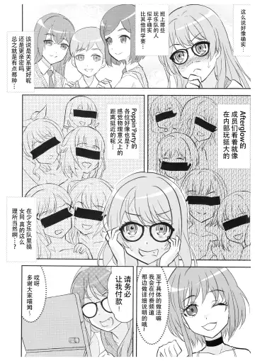 [Kairakuen Umeka] YOU GO MY GO Here we go! Fhentai - Page 7