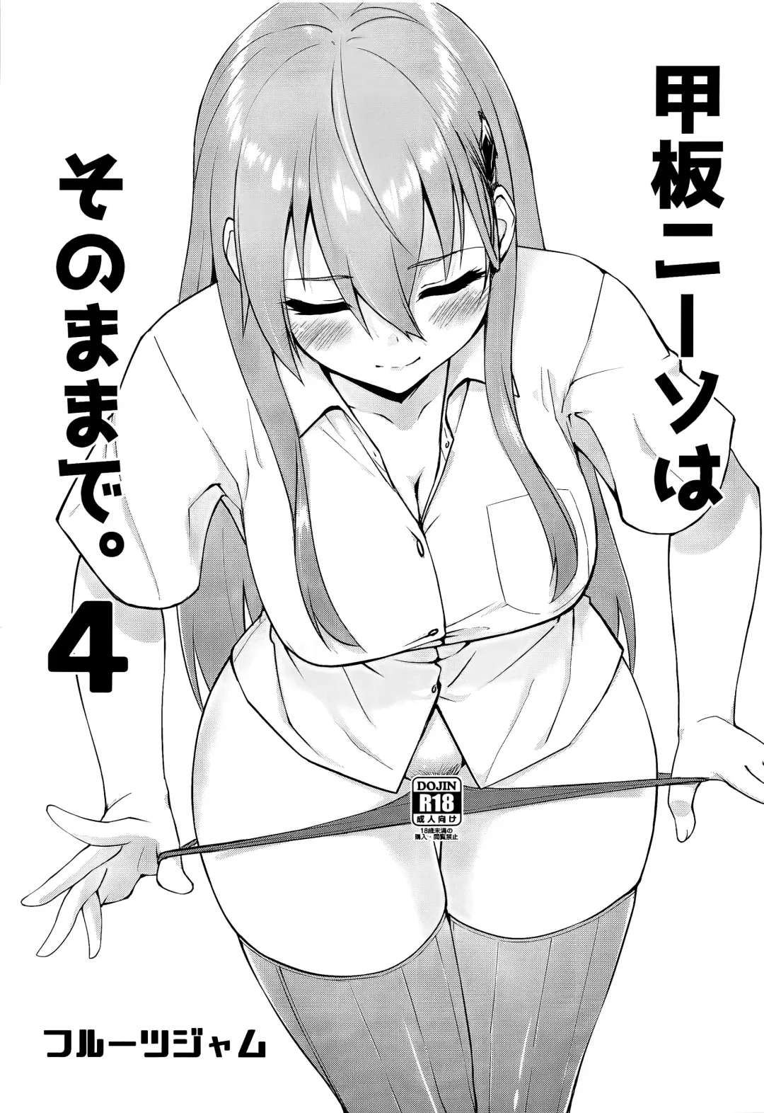 [Mikagami Sou] Kanpan KneeSo wa Sonomama de. 4 Fhentai - Page 1