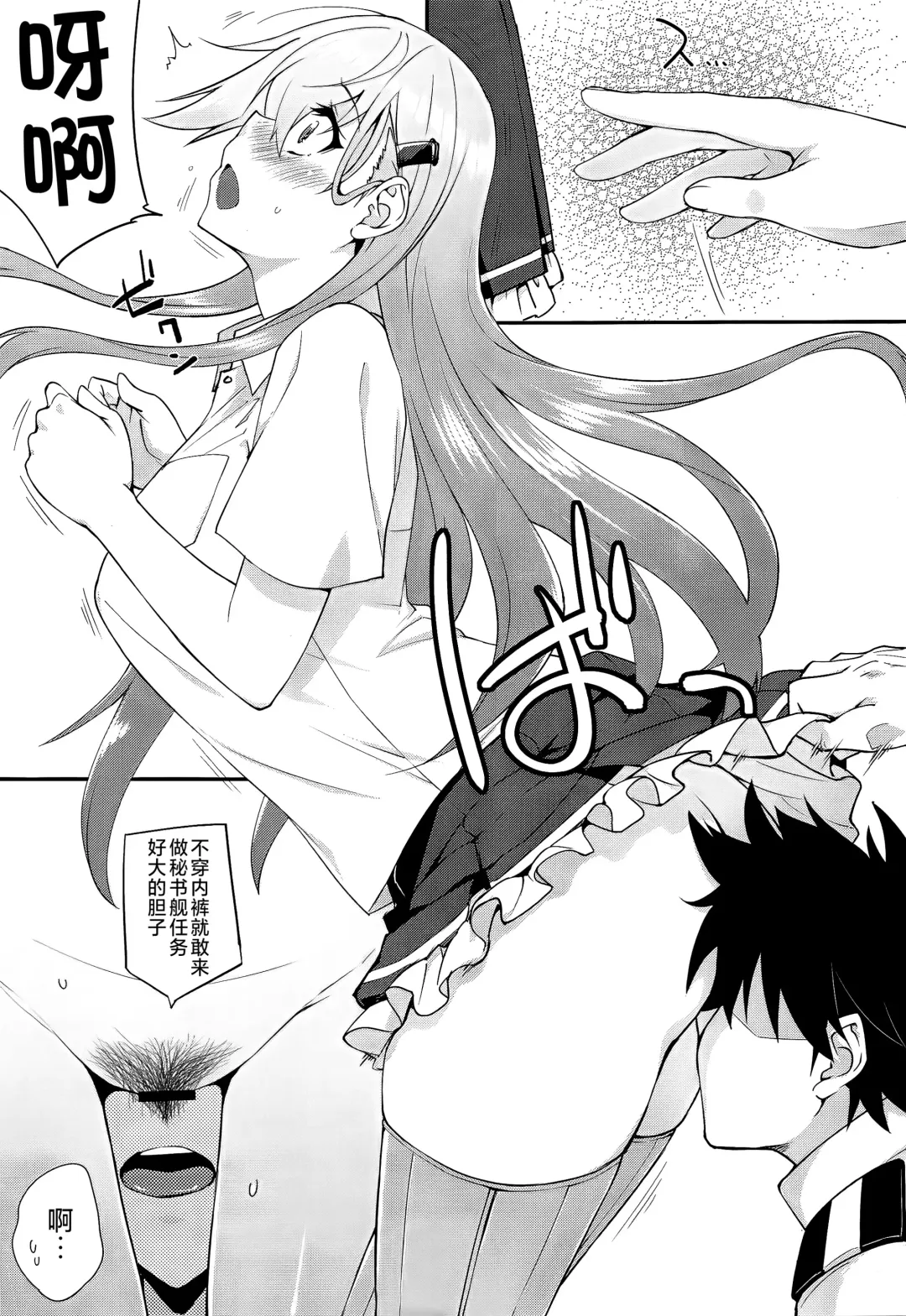 [Mikagami Sou] Kanpan KneeSo wa Sonomama de. 4 Fhentai - Page 3