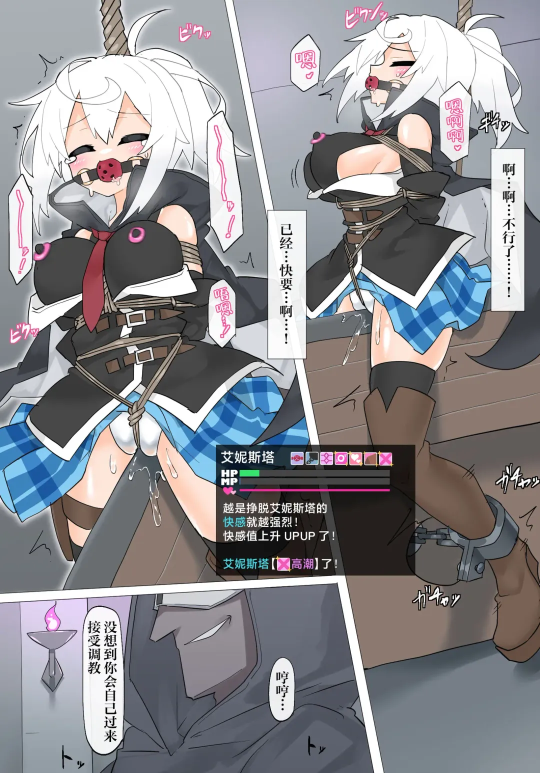 [Rioreori] Ernesta-san vs Hentai Majutsushi "Sono 2" Fhentai - Page 10