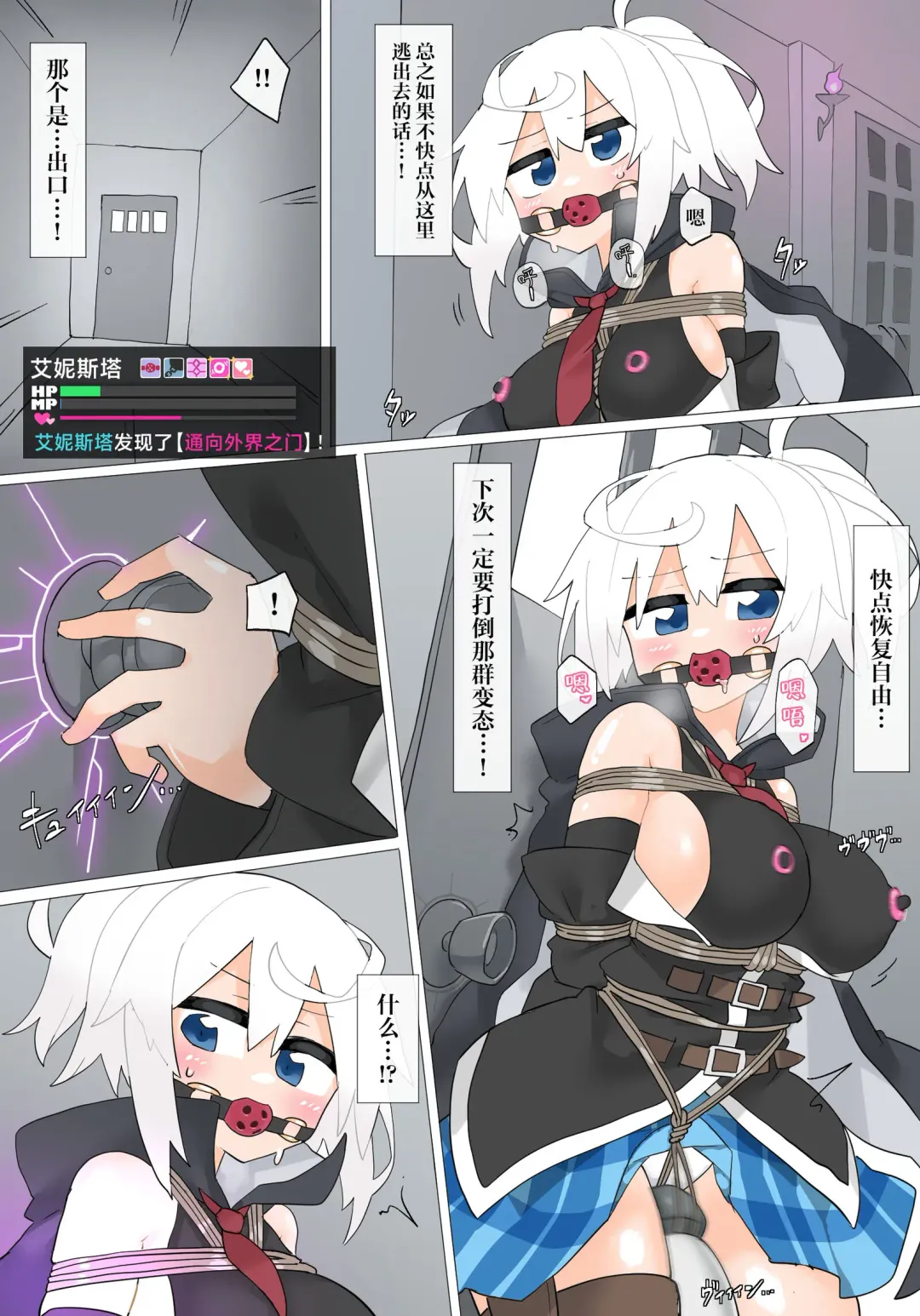 [Rioreori] Ernesta-san vs Hentai Majutsushi "Sono 2" Fhentai - Page 7