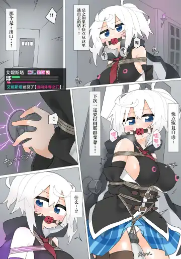 [Rioreori] Ernesta-san vs Hentai Majutsushi "Sono 2" Fhentai - Page 7