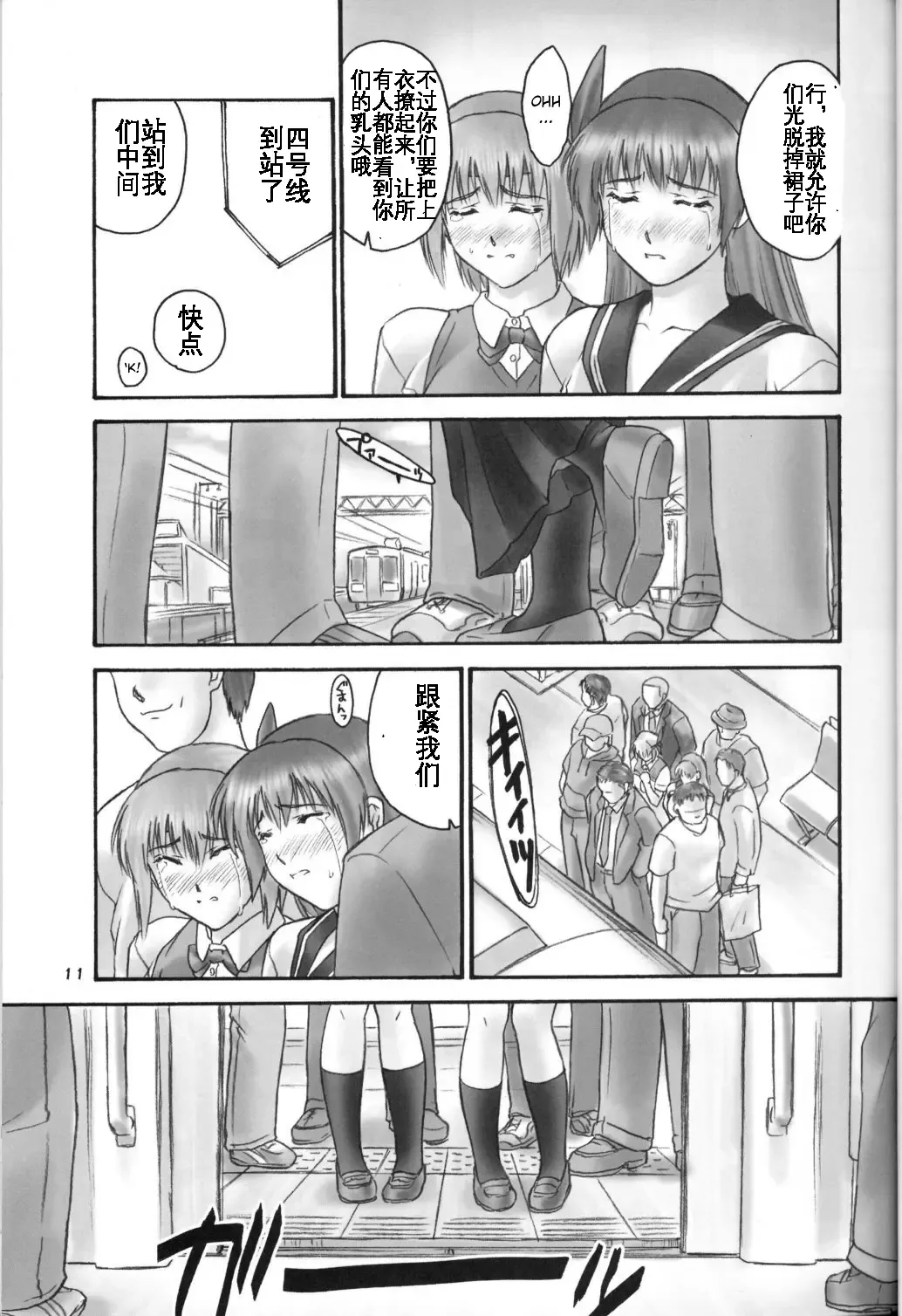 [Iruma Kamiri] experiments.02 Fhentai - Page 11