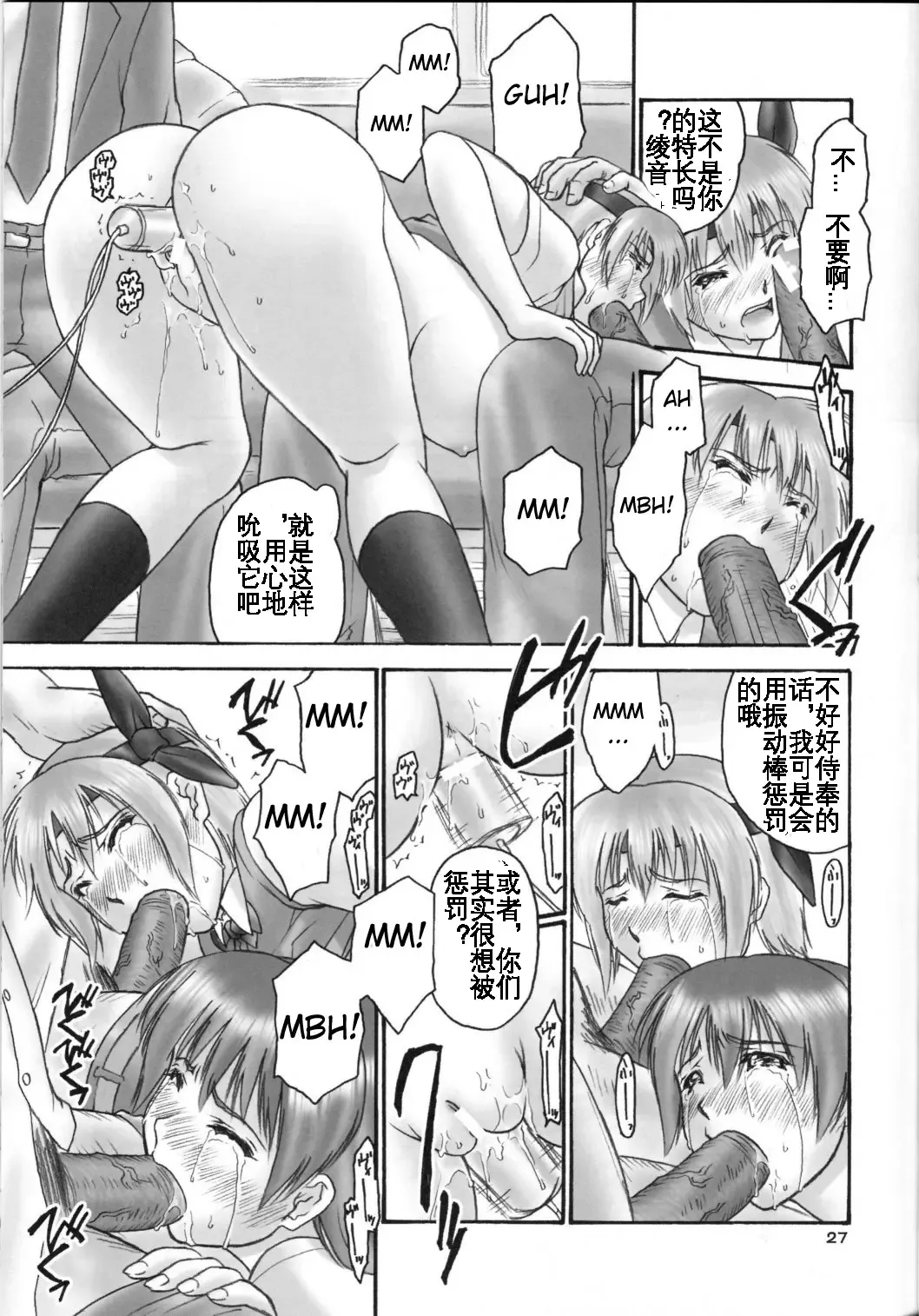 [Iruma Kamiri] experiments.02 Fhentai - Page 27