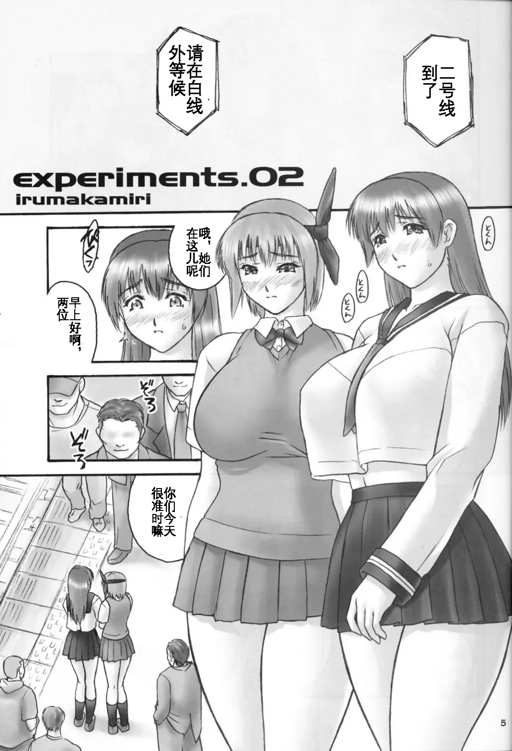 [Iruma Kamiri] experiments.02 Fhentai - Page 5