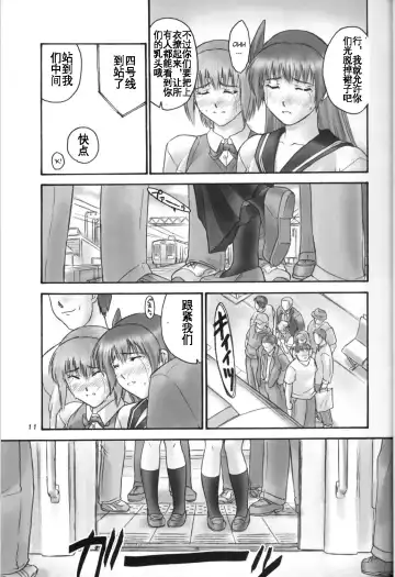 [Iruma Kamiri] experiments.02 Fhentai - Page 11